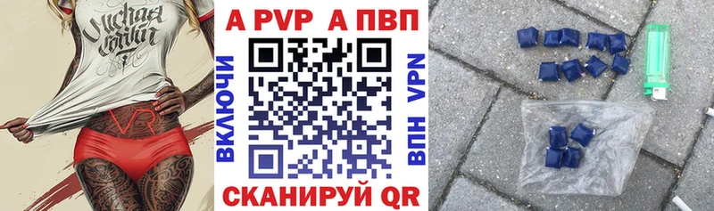 купить наркотик  Среднеколымск  APVP VHQ 