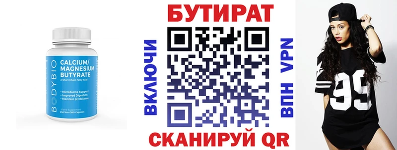 БУТИРАТ 99%  Среднеколымск 