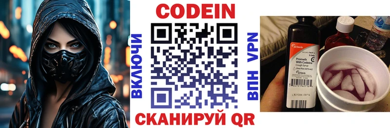 Кодеиновый сироп Lean Purple Drank  Среднеколымск 