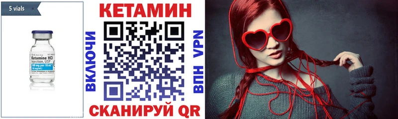 КЕТАМИН VHQ  Среднеколымск 