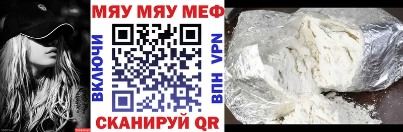 что такое наркотик  Среднеколымск  МЕФ VHQ 